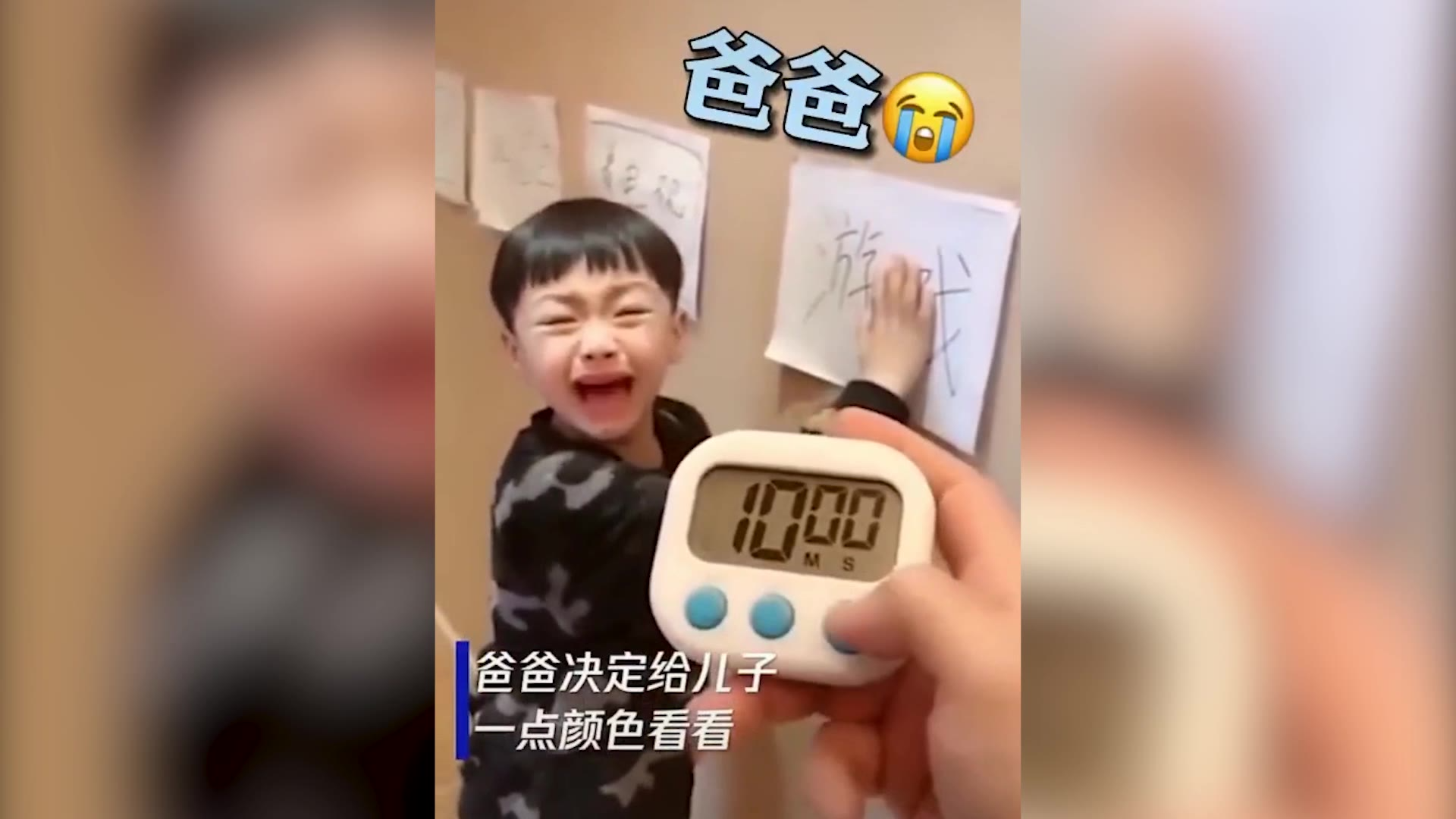硬核 老爸惩罚儿子的方式笑喷网友